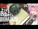 【BIOHAZARD requiem】 悲鳴を上げる四国めたんのレクイエム part6【VOICEVOX実況プレイ】