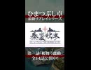 【CoC7th】蠢廈愀疼 第一話「桜舞う蠢動」 Part00【ひまつぶし卓】