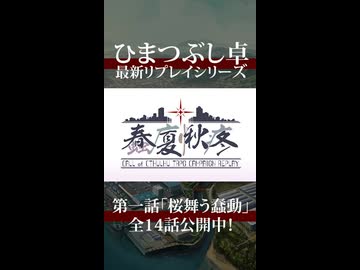CoCキャンペーンリプレイ「蠢廈愀疼」MainTheme FullVer.