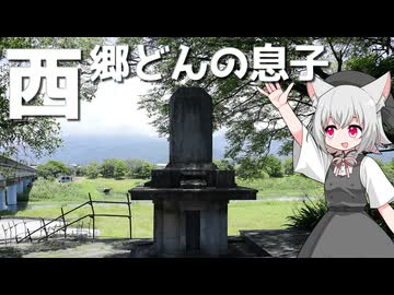 西郷どんの息子の台湾赴任地をボロボロ日本語で探訪する【VOICEVOX 小夜/SAYO】
