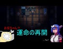 【実況】「CrossCode～クロスコード～」実況してみたの　３６【寄生虫MAMU-chan】