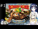 【SDK3】紡乃世詞音の行き当たりばったりクマ島ツアー＃1