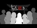 「七」は縁起が悪い【七人語り #プロローグ】フリーホラーゲーム実況