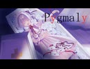 Pygmaly/一花