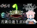 #19【エリオット】世界観が好きすぎる、スクエニの最新作！【初見実況】【冒険家エリオットの千年物語 】