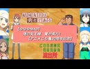 【ゆゆゆMAD】渚の女王様 夏が来た！【アニメこち亀30周年記念】