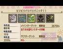 ＃34.1 大連続で狩技を解放していく！ビリビリバリバリパニック‼【MHXX/NS】