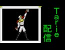 [MUGEN]  実況付きP操作 Tarie配信_898キャラ目  チiェルiノiブ