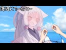 少女終末紀行EX-海辺にて