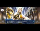 【FGO】春の終わりに君を待つ14
