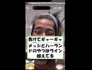 ガミックス 「世界中で、日本の人気を上げた!