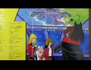 宇宙海賊キャプテンハーロック 歌とアクションサウンド（アクションシリーズ版）