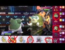 【ポケモンチャンピオンズ】まったりシングルバトル104