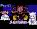 【VOICEROID実況】東北イタコとWhiteCulの忍者龍剣伝ノーデス縛りPart2【ファミコン動画投稿祭4】