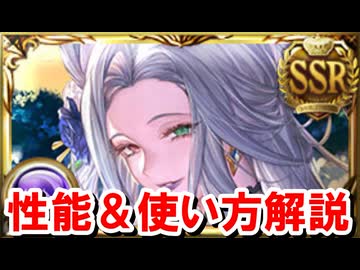 闇奥義軸の要になりそうな『浴衣オシリス』の性能を見ていく！ 【グラブル】