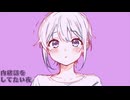 内緒話をしてたい夜 MV ひちみP 目標10いいね