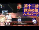 ぺーぱーどらいばー小夜と助手席ミコのスカイア運転録～その12～