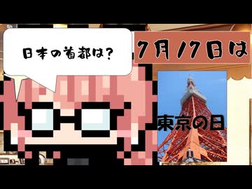 【7月17日】今日はなんの日？【なのぷー・エリアス・祝賀最愛_彩愛】