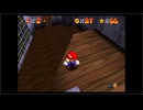 大好きなマリオ64を着の身着のままで実況２４