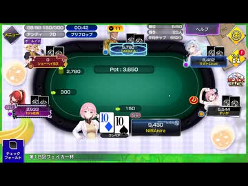 フェイカー杯に参戦してきました【ポーカーチェイス】【10ポケ2回参戦】