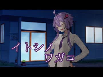 【ダークサイド劇場】イトシノワガコ【A.IVOICE劇場】