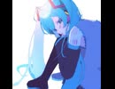 求愛/初音ミク short ver
