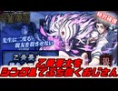 【モンスト】乙骨純愛おじさんのシングルガチャ！