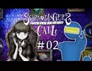 【シュレディンガーズ・コール #02 】ルーシーの周りはどのようになっているのか【ネタバレあるよ】