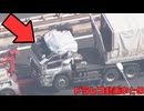 【2026年】日本のドラレコ映像まとめ　事故・危険運転集 #13