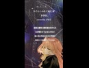 「you」ひぐらしのなく頃に 解 _ coverd by びをさ