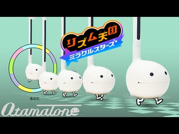 実写版リズム天国