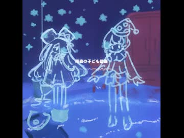 雨森の子ども部屋