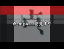 点.mp4【歌おうとしてみた】