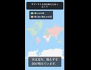 日本の「サンマータイム」って知ってる？ #shorts #雑学