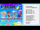 appy 1st EP『Long Run』クロスフェードデモ【マジカルミライ2026 クリエイターズマーケット】