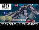 遂に！APEXとガンダムがコラボ！…していたらしいですね(白目)【APEXゆっくり実況】