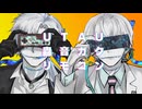 【蟲音カク】リモコン【UTAUカバー】