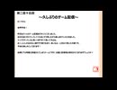 「塩生~ときどき胡椒~」第二百十五回～単騎ラジオ～