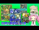 【デュエプレ AD】アナカラー QEDデンジャデオン