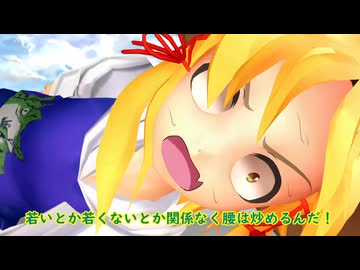 【第18回東方ニコ童祭】諏訪子様は腰を痛めたようです