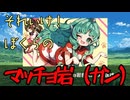 【CoC】Call of Cthulhu To RPG β版_2話【実卓リプレイ】