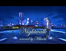 Nightwalk covered by 海遥