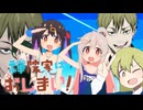 禪院家はおしまい！