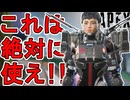 APEX史上最強の神スキン！？ヴァルキリー「アラサカ・フライトプロトコル」がヤバすぎる！【コラボ】【スーパーレジェンド】【コレクションイベント】【APEX LEGENDS/エーペックスレジェンズ】