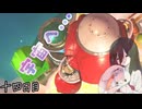 ゆったりカウン島生活　十四日目