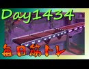 【毎日投稿】ムキ・ムキ・ムキへの道！！！【RFA負荷MAX】#1434