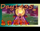 【毎日投稿】ムキ・ムキ・ムキへの道！！！【RFA負荷MAX】#1435