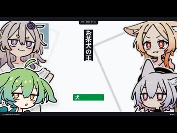 【日記】お茶犬の王