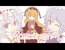 【第18回東方ニコ童祭】いつか全てはハッピーエンドVer2【東方アレンジ】