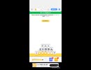 LINE:もじけし　やってみた。57